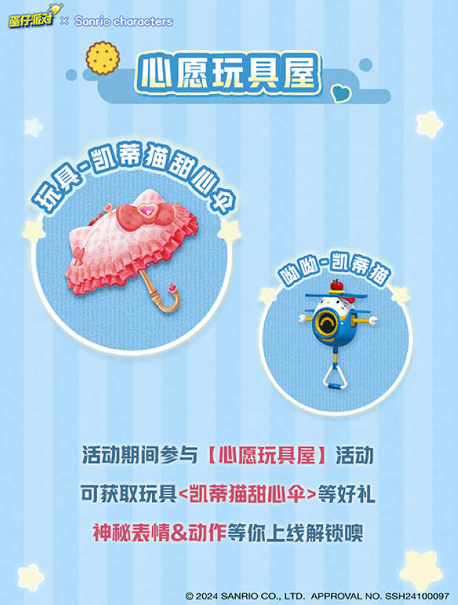 5.玩具獎(jiǎng)池集合頁(yè).jpg