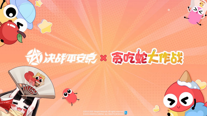 圖片32-《決戰(zhàn)！平安京》.jpg