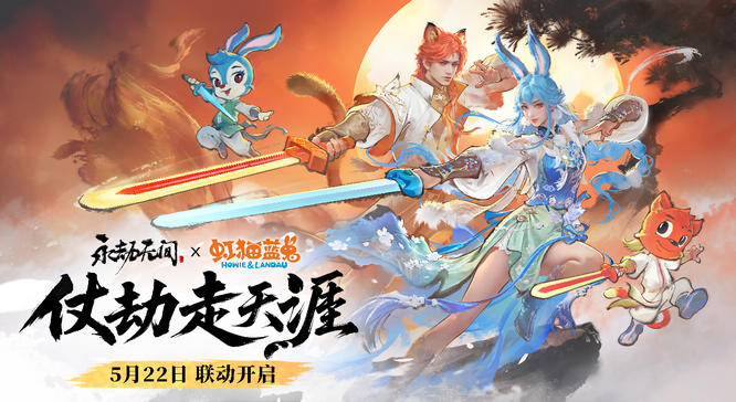 圖片15-永劫無(wú)間IP.jpg
