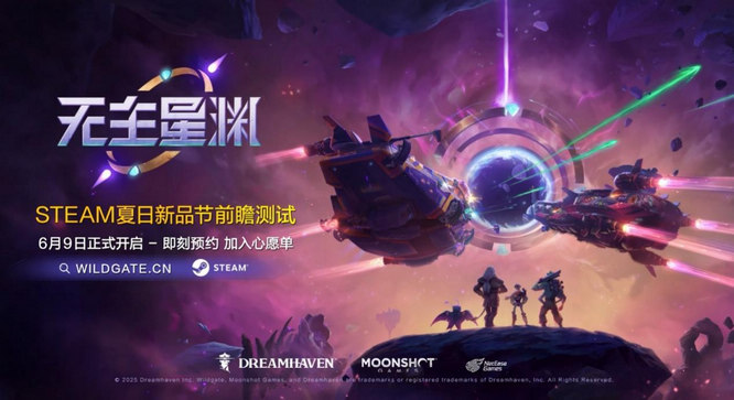 圖片6-《無(wú)主星淵》.jpg